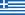 Ελληνικά flag